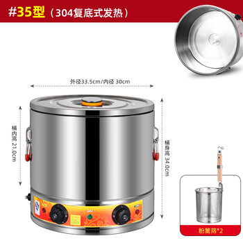 Guangbeier commercial noodle cooking bucket oden spicy pot cooking dumplings tangyuan pot insulation bucket large capacity skewer noodle cooker soup porridge stove soup powder stove electric noodle cooker pot cooking noodle stove 35# single machine + 2 powder fences double bottom can cook porridge high style