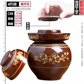 Duochuan pickle jar, high-quality pickle jar, sichuan household earthenware old-fashioned pickle jar, ceramic thickened pickle seal, 4 catties water capacity, gardenia pickle jar (with inner cover)