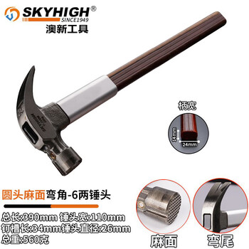 Australia, new zealand, australia and new zealand insulated handle claw hammer, high carbon steel nail pulling hammer, construction site hammer, woodworking hammer, strong magnetic nail suction, round head tooth surface, 6 taels, magnetic corner j09m
