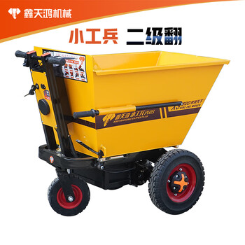 Otis xintianhong small engineer (king kong) level 2 construction site electric trolley ash bucket truck dump truck tool