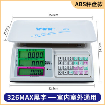 Bailonsi vegetable selling electronic scale silicone large button large screen vegetable weighing supermarket market 30 kg commercial large scale noodle scale enlarged black letter model for indoor and outdoor use