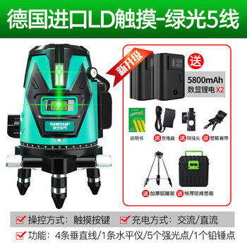 Boreqi quanfang level meter green light strong light 2 lines 3 lines 5 lines ld blue light laser high precision thin line water level meter touch green light 5 lines thickened plastic box digital display lithium battery 2 pieces