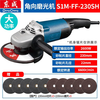 Dongcheng large angle grinder polishing and cutting machine high power 230mm diameter hand grinder polishing and rust removal grinding wheel s1m-ff-230sh grinding and cutting package