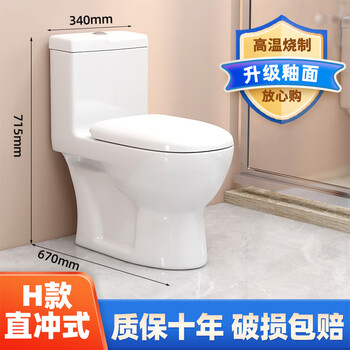 Household flush toilet large diameter bathroom toilet siphon deodorant toilet small apartment ordinary ceramic toilet h model upgraded glazed silent urea-formaldehyde cover h model 400mm