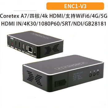 Enc1-v3 hdmi encoder ndi 4k 1080p srt rtmp h265 live broadcast new v3 supports 4k