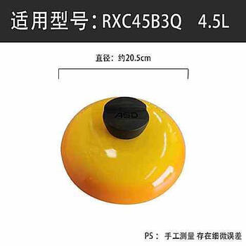 Asd asd ceramic pot original pot lid rxc35b3qrxc45b3qrxc60b3qrxc25b3qrxc15b3q ginger rxc45b3q- 20.5cm