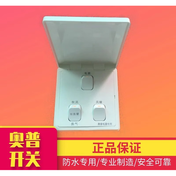 Original aupu opp bathroom heater triple switch qdp1016a 50 qtp918a dedicated for hair dryer and fan heater dedicated for fan and fan heater