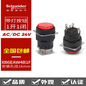 Round button switch xb6eaa31f signal light xb6eaw4b1f opening 16mm voltage 24v xb6eaw4b1f24v red 5-pin illuminated button