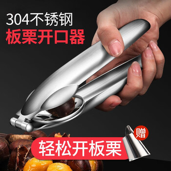 Andena 304 chestnut opener chestnut shelling machine cross-cut knife peeling and peeling raw chestnut clip open chestnut artifact