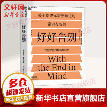 Good farewell. the movie 