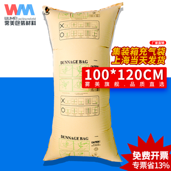 Wumei container inflatable bag buffer bag special kraft paper air bag anti-collision container gap filling bag container filling air bag width 100cm long 120cm container inflatable bag