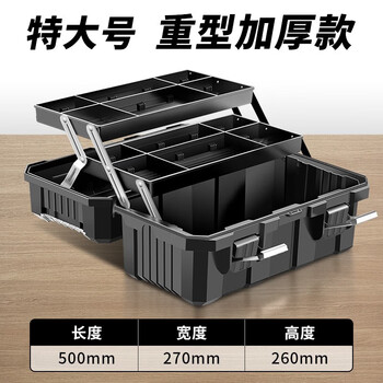 Greener toolbox storage box household hardware portable large industrial-grade multi-functional vehicle-mounted three-layer folding tool box extra large heavy-duty thickened 500*270*260