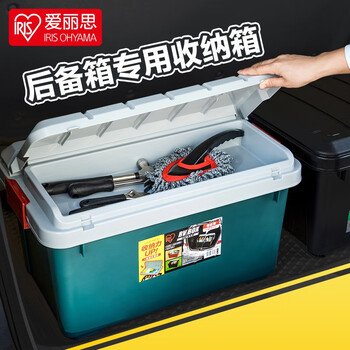 Iris car storage box storage box car trunk organizer storage box outdoor live fish box picnic camping box popular model 40l rv600 dark green