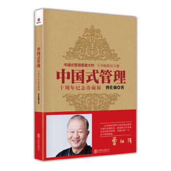 Second-hand works by zeng shiqiang, chinese style management, 10th anniversary collector's edition, 95 new