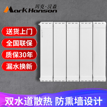 Mark hansen radiator household water heating copper-aluminum composite double water channel 132*60 living room bedroom balcony kitchen collective heating 300 high single column price 40 main pipe 25 branch pipes