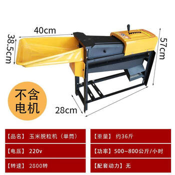 Jiujuhe customized the new fully automatic electric corn machine threshing machine corn artifact household small agricultural bag corn corn millet upgrade high power without motor and shiftable (comes with belt glove wrench)