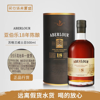 Arbor licensed arbor 12-year/14-year single malt scotch whiskey speyside british wine arbor 18-year-old 500ml 1 bottle