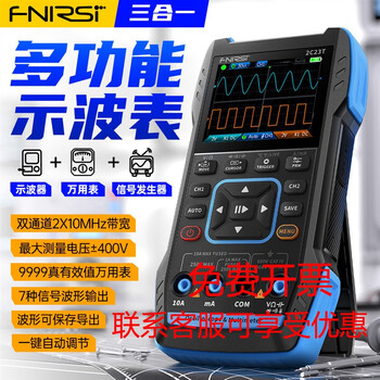 Three-in-one multifunctional oscilloscope dso-tc3 handheld small transistor detection signal generator three-in-one. contact customer service during inactive hours to receive it.