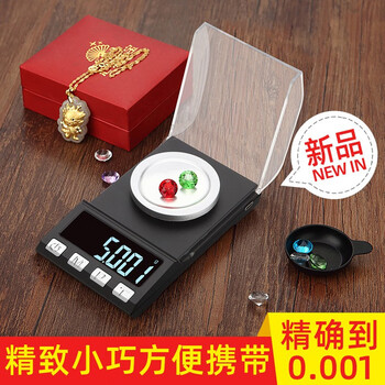 Diheng precision gold jewelry scale diamond 0.001g mg scale medicinal powder electronic scale mg precision balance high-precision lipstick 10g/0.001g+weight+tray+tweezers+battery battery version