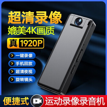 Suwei high-definition conference recorder dv camera camera high-definition home surveillance outdoor portable video recorder wearable back clip pocket video artifact video recording high-definition night vision video recording recorder no memory version