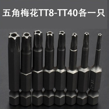 Zhihui s2 steel five-point wrench with 5-point star screwdriver in the middle hole, five-star plum blossom bit, 5-flower screwdriver, nozzle tool, one each of five-star t8-t45/9 pieces in total