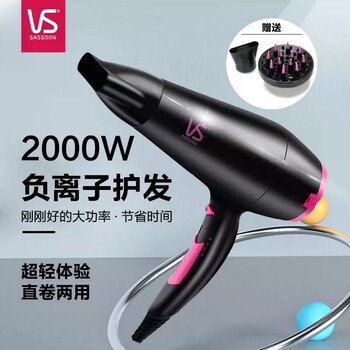 Sassoon hair dryer household silent high-power hair dryer negative ion does not hurt hair barber shop special hot and cold hair dryer black 5543