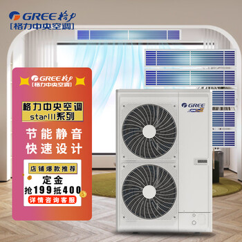Gree (gree) star series 3rd generation central air conditioner household inverter multi-split unit with first-class energy efficiency, one to six, one to five, one to seven, one to four, one to multiple villas and buildings, star3 small 6 hp gmv-h140wl/ha, one to five