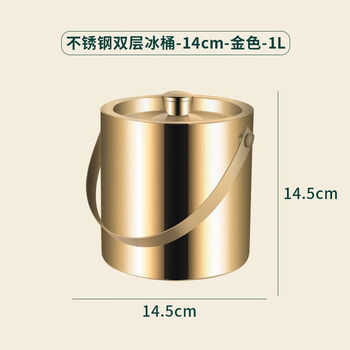 Juke 304 stainless steel ice bucket double layer with lid bar ktv commercial champagne beer red gold 304 double layer 1 point 6l