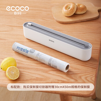 Ecoco kitchen disposable cling film cutter household cling film cover food special cutting box wall hanging refrigerator artifact metal gray free 1 roll of cling film