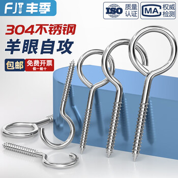 Fengji 304 stainless steel sheep's eye nails self-tapping screws hooks hanging rings iron hooks sheep's eye wood screws iron question mark horns m3 circle 2 pcs