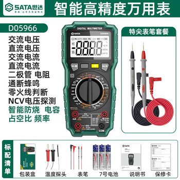 Sata multimeter digital high-precision ammeter fully automatic capacitance meter d05966 standard + special tip pen