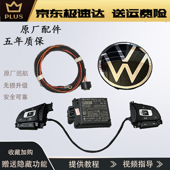 Pmzye volkswagen adaptive modified steering wheel cruise exploration magotan touran tiguan sagitar exploration song master sn2154 weilan upgraded acc