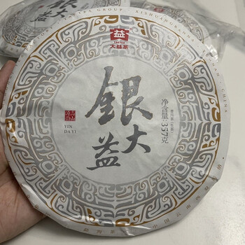 Dayi tea 2022 2201 silver dayi ten years sharpening a sword menghai tea factory yunnan pu'er raw tea 357g