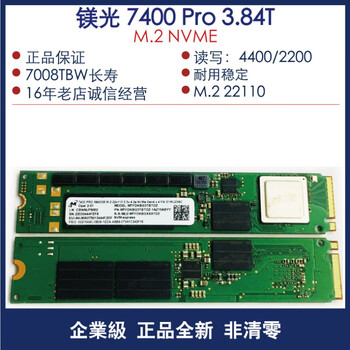Micron micron 7450max 400g960g m2 enterprise 2280 40 solid state drive micron 7 micron 7400ro-3.84t-22110 3.84t