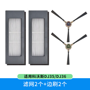 Naijie is suitable for ecovacs dj35 accessories dj36 sweeping robot rag roller brush side brush water tank bracket sweeper battery side brush filter accessories dj35/dj36 experience set - 2 filters + 2 side brushes