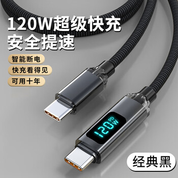 Aihaozhe 120w super flash charge pd dual type-c charging cable car ctoc suitable for apple 15/15 huawei xiaomi mabook laptop digital display data cable 6a double head type-c 120w pioneer flash charge black fox black dynamic intelligent digital display 1 meter automatic power off when full