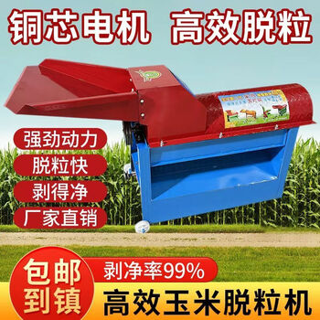 Jiujuhe corn thresher, packed with corn cobs and corns, home corn thresher, fully automatic thickened corn thresher, available nationwide with enlarged hammer head, limited time second brake, 770 type thickened fk square mouth bucket 45