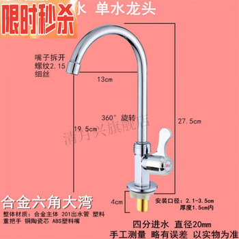 Youlifu countertop basin faucet heightened high-foot faucet heightened faucet room washbasin faucet single cold wall-mounted alloy hexagonal vertical (basin)