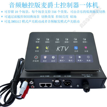 Sir mai full-color light with programmable color controller all-in-one machine dmx512 console sd card ktv night scene main control + panel