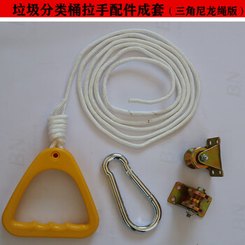 Yueshanghong trash can hand pull ring triangular ring hand pull ring garbage classification kiosk bracelet ring complete set of trash can pull ring bracelet nylon rope version