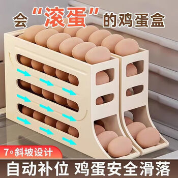 Jimang egg storage box refrigerator side door storage box rolling egg food grade egg rack automatic rolling egg egg box crisper cream white can hold 30 pieces/automatic rolling egg