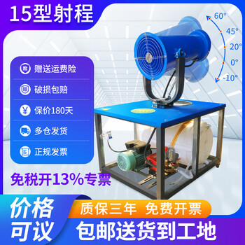 Huili's dust removal fog cannon machine, construction site cannon and fog machine, dust-proof automatic sprayer, fog cannon machine, construction site dust removal and environmental protection, municipal environmental impact assessment model - two-phase electricity