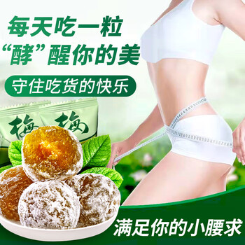 Official store direct sale enzyme plum quick-acting filial pome plum green plum fruit casual green plum lala fruit 60 affordable packs