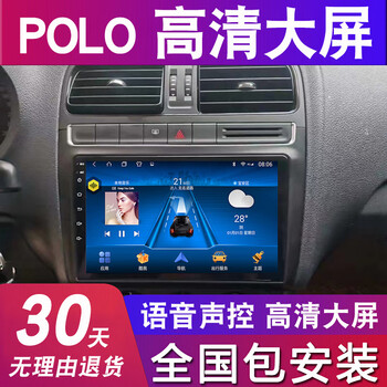 Xinhuachuang is suitable for volkswagen polo pineapple navigation large screen original modified car-mounted special reversing image central control display wifi version 1+16g high-definition large screen ips screen + language official standard configuration