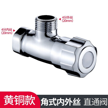 Lukang straight-through valve 4 points internal and external wire tap water pipe switch brass water heater toilet stop valve internal wire triangle valve copper internal and external wire triangle valve