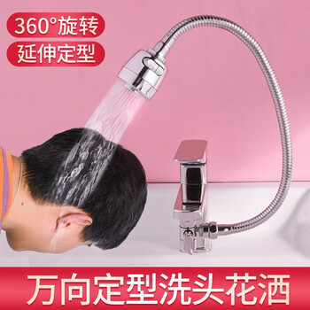 Yuante washbasin shower faucet external hair washing artifact modified bathroom extender extended three-speed bracket-free booster three-speed 50cm package hair washing recommendation