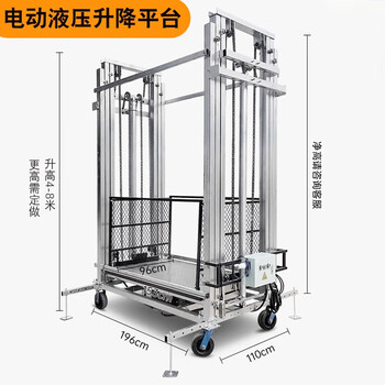 Ji litian customized electric hydraulic lifting platform, movable brick loader cargo elevator for high-altitude operation, hot-dip galvanized scaffolding, 4-meter hydraulic lift, static height 2.3 meters, three sections