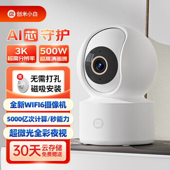 Chuangmi xiaobai camera monitoring wireless wifi high-definition monitor 360 degrees no blind spots with night vision panoramic ptz rotating indoor home mobile phone remote home conversational y3 ptz exclusive version nail-free installation + 64g card