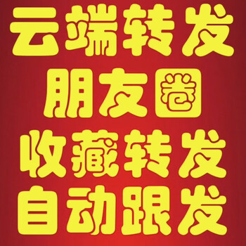 Android one-click forwarding mandala moments cloud collection forwarding software cloud forwarding half-year card