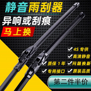 Dongfeng honda crv wipers 2007/2008/2009/2010 2011 old style wiper blades one pair (driver and passenger)
